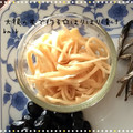 kemi★'s cooksnap of when they made 大根の皮で作る☆はりはり漬.