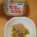 超・とろける☆'s cooksnap of when they made みょうが味噌☆ごはんがすすみます！.