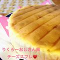 おまるすたー's cooksnap of when they made スライスチーズで♪簡単スフレチーズケーキ.