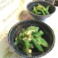 Nynya cafe's cooksnap of when they made ☆いんげんのおひたし☆しょうが風味☆.