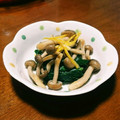まぐゆ's cooksnap of when they made 焼ききのことほうれん草のおひたし.