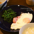 まみお✳'s cooksnap of when they made 【簡単】ほうれん草のナムル.