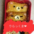 らいmama☆'s cooksnap of when they made 【キャラ弁】リラックマ稲荷弁当.
