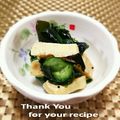 inyako's cooksnap of when they made きゅうりとわかめと高野豆腐の酢の物＊.