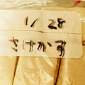 クックPZD156☆'s cooksnap of when they made 冷凍保存☆酒粕☆酒粕活用法も.