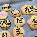 まてこママ's cooksnap of when they made 基本のサブレ生地.