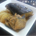 shokoyuki0105's cooksnap of when they made 大根と鰤のあら煮.