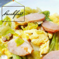 RIKOTORA's cooksnap of when they made キャベツとハムの卵炒め.