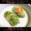 タチブルー's cooksnap of when they made ロール白菜のクリーム煮.