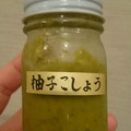 piroro17's cooksnap of when they made ゆずコショウの☆保存方法☆.