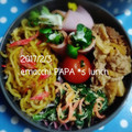 えまっちママ's cooksnap of when they made 貝割れとシソのハム巻き.