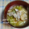 えまっちママ's cooksnap of when they made 舞茸と白菜の味噌汁♪.