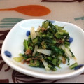 ゆうこちん30's cooksnap of when they made 節約レシピ 大根の葉と皮のおかか炒め.