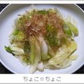 ちょこ☆ちょこ's cooksnap of when they made 簡単！ヘルシー＊長ねぎの炒め物.
