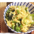 192975's cooksnap of when they made 小松菜と玉ねぎの卵とじ.