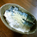 yokopuu's cooksnap of when they made しめさば.