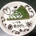 ちい✧'s cooksnap of when they made 抹茶の生チョコタルト♪.