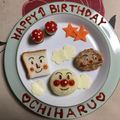 クック0LORFN☆'s cooksnap of when they made 娘の一歳の誕生日プレートに♡.