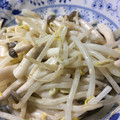 クック0WXW1R☆'s cooksnap of when they made 絶品！もやしとしめじの胡麻ドレ和え.
