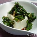 ちょこ☆ちょこ's cooksnap of when they made にらだれ豆腐.