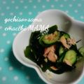 えまっちママ's cooksnap of when they made 美味しいきゅうり甘酢シーチキン.