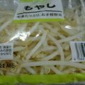 とも☆♪☆♪'s cooksnap of when they made ずぼら主婦のもやしの茹で方.