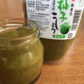miocestino's cooksnap of when they made ゆずコショウの☆保存方法☆.