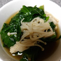 ノッチん's cooksnap of when they made ほうれん草とえのきのおひたし.