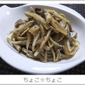 ちょこ☆ちょこ's cooksnap of when they made レンジで簡単☆エリンギのごま和え♪.