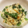Yuko384's cooksnap of when they made 栄養満点☆ほうれん草の白和え.
