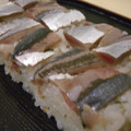 いのうえふらん's cooksnap of when they made 秋刀魚の棒寿司.
