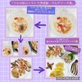 しーくれっと・らいふ's cooksnap of when they made うちの味☆トマトで♬温製・マルゲリータ風.