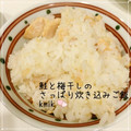 kemi★'s cooksnap of when they made 超簡単！鮭と梅干しのさっぱり炊き込み御飯.