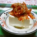 赤い電話's cooksnap of when they made キムチやっこ.