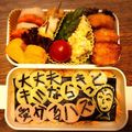 はるとしん's cooksnap of when they made 受験生応援☆心の俳句弁当（キャラ弁）.