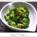 ちょこ☆ちょこ's cooksnap of when they made 簡単ブロッコリーのおひたし.