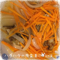 kemi★'s cooksnap of when they made ハタハタの南蛮漬け.