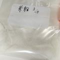 ＃Yuzu＃'s cooksnap of when they made 【農家のレシピ】自家製米粉を作りましょう.