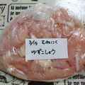 桜夢☆'s cooksnap of when they made 【お肉冷凍シリーズ⑤】鶏胸肉の麹柚子胡椒.