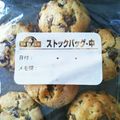 どうにかなるさ's cooksnap of when they made 混ぜて焼くだけ！スタバ風スコーン☆.