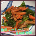 まゆちゃろ's cooksnap of when they made 下味いらず♡魚肉ソーセージの青椒肉絲風♥.