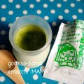 えまっちママ's cooksnap of when they made 超簡単♪青汁プリン.