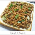 ちょこ☆ちょこ's cooksnap of when they made ネギｏｎ納豆トースト.