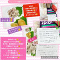 しーくれっと・らいふ's cooksnap of when they made レンジで簡単❀ささ身と茗荷のゆかり和え❀.