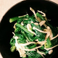 クックQ1UMSY☆'s cooksnap of when they made ほうれん草とえのきのおひたし.