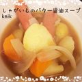 kemi★'s cooksnap of when they made じゃがいものバター醤油スープ!(^^)!.
