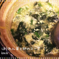 kemi★'s cooksnap of when they made お父さんのほうれん草と卵のスープ.