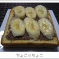 ちょこ☆ちょこ's cooksnap of when they made 簡単☆チョコバナナトースト.