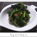 ちょこ☆ちょこ's cooksnap of when they made ほうれん草の明太子和え.