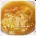 kemi★'s cooksnap of when they made ベーコンと♪玉ねぎの♪コンソメスープ♪.
